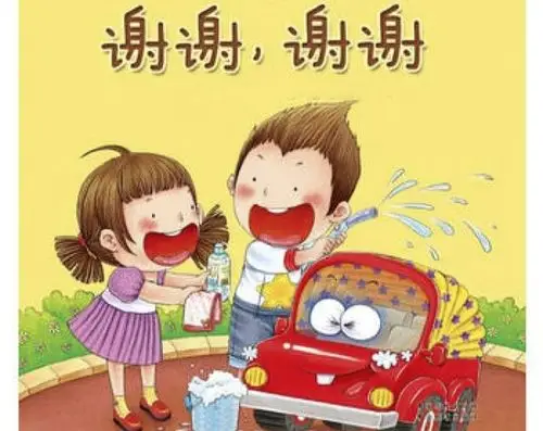 大箐山县带岭幼儿园居家活动--小班礼仪《学会说谢谢》