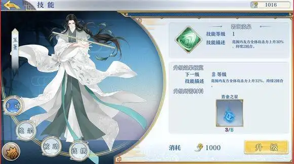 梦间集玉箫怎么样梦间集玉箫技能属性详解