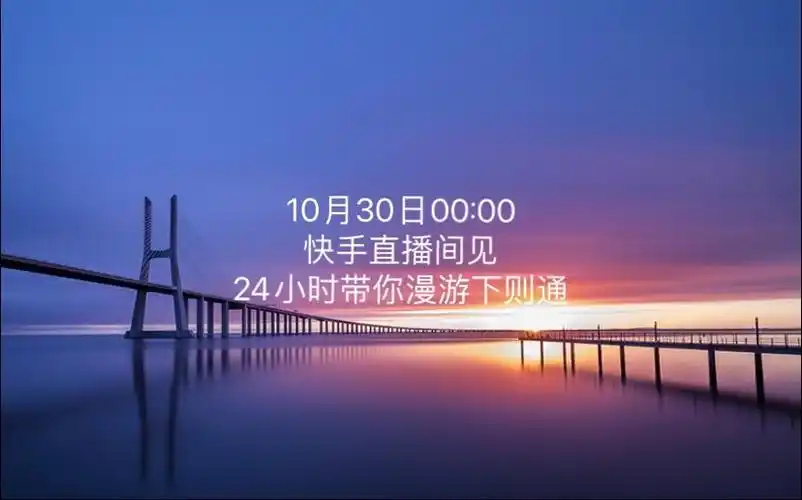 真真快手主页的背景图换了