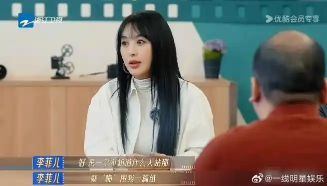 宁静吐槽李菲儿