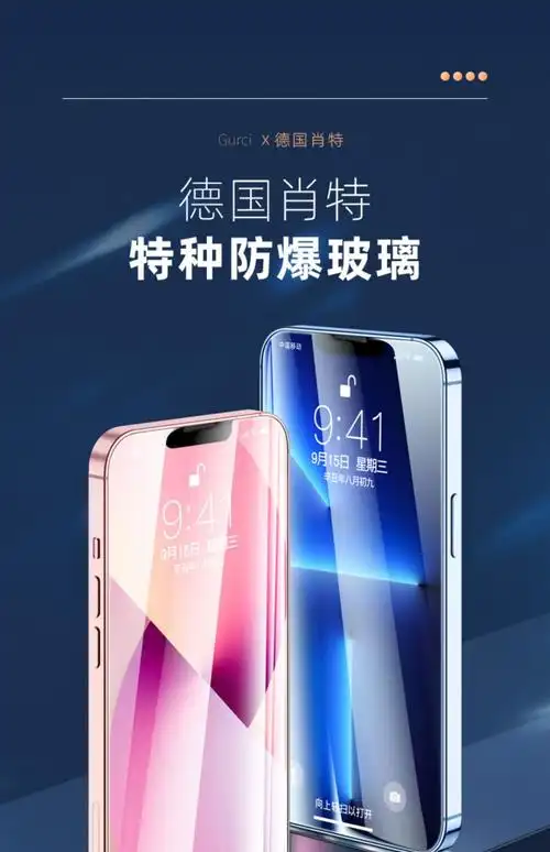 虞友【德国】肖特苹果13钢化膜iphone12promax手机膜11pro保护max全屏