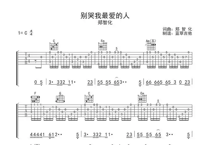 别哭我最爱的人
