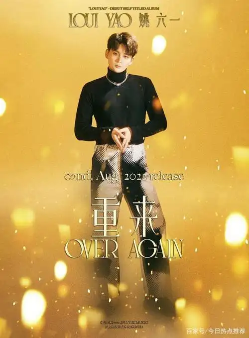 讯飞音乐旗下创作歌手姚六一,8月2日全球发布首张同名创作专辑,向你道