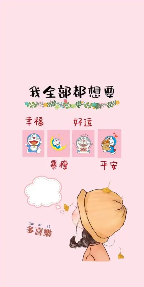 粉色配色文字壁纸