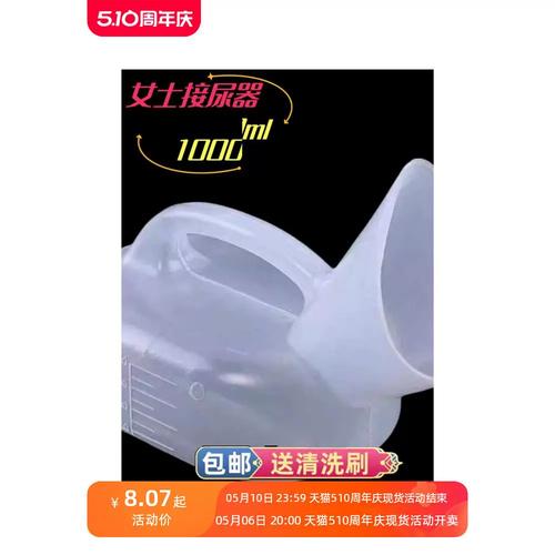 女用接尿器加厚塑料尿壶卧床病人带刻度小便器宝宝夜壶女士用