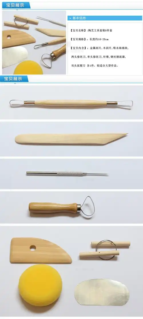 泥塑陶艺工具8件套 -雕塑工具 软陶工具 陶泥工具 泥塑刀详细介绍