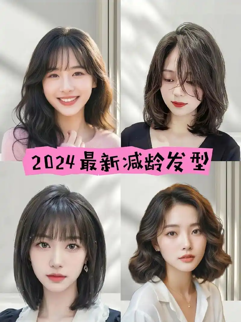 2024最流行的减龄锁骨发.2024最流行的锁骨发来啦～超美 - 抖音