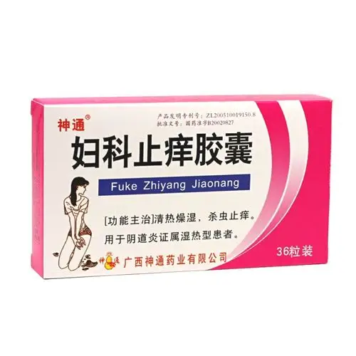 妇科止痒胶囊神通