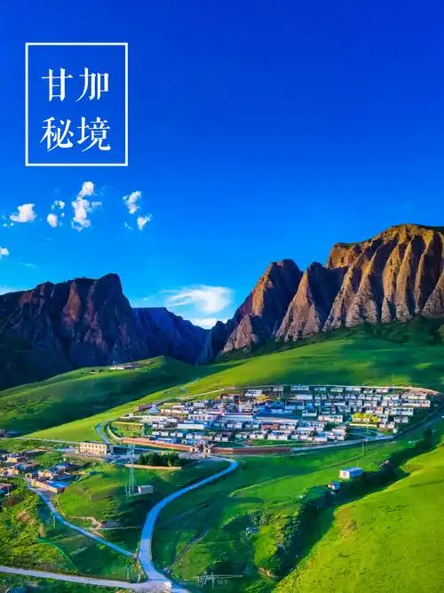 甘加秘境甘南最神秘的存在