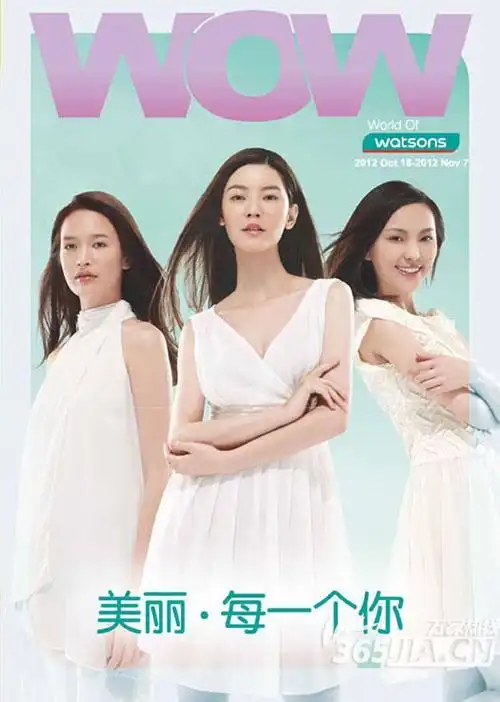 合肥屈臣氏化妆品促销海报