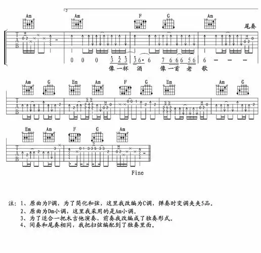 我的好兄弟吉他谱高进小沈阳c调