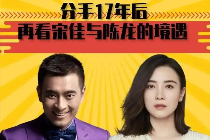 宋佳上学期间的恋爱