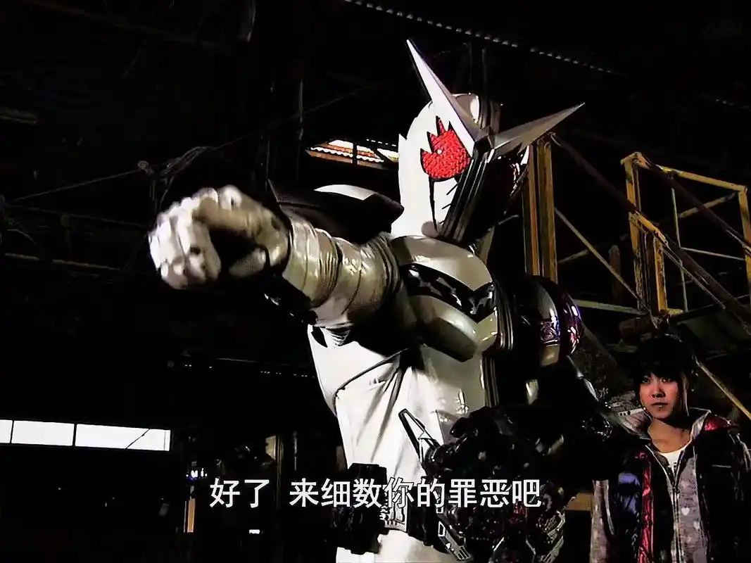 假面骑士w獠牙王牌 "fang" - 抖音