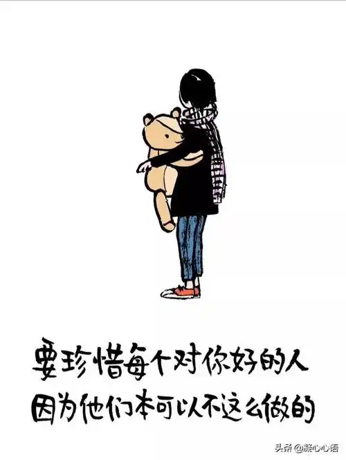 头条问答 - 寻求解答:"要珍惜当下"这句话怎么落实呢?你怎么看?