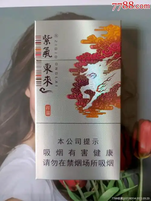 山西紫气东来祥瑞(16版尽早)_价格5元_第1张_7788收藏__收藏热线