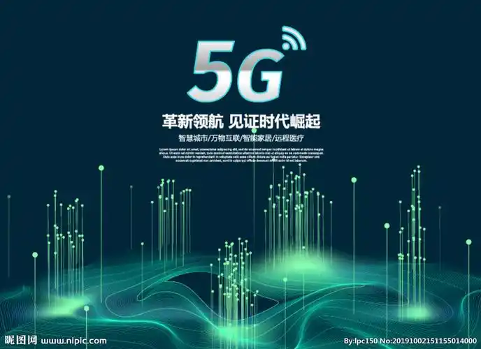 5g海报图片