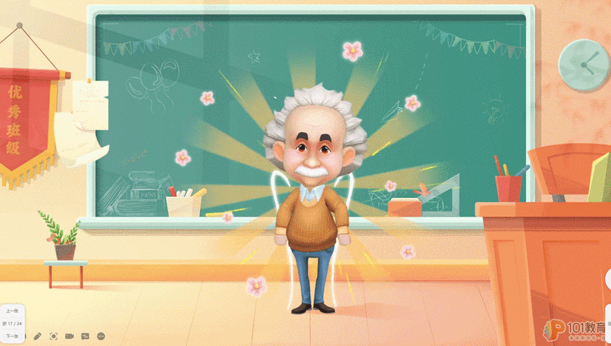 101教育ppt模板(101教育pptai动画动态课件模板来了)(3)