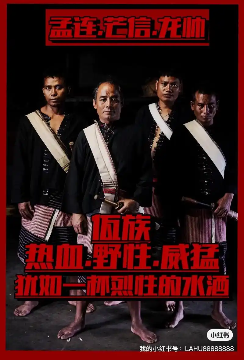 狂野的"佤族"男人."佤族" 热血.野性.威猛 犹如一 - 抖音