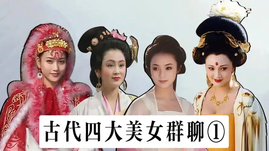 四大美女群聊(1):西施建群,貂蝉呛杨玉环!#幽默短剧#配音模仿