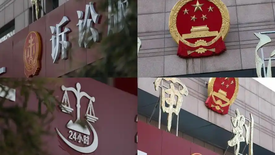 法院外景_1920x1080_高清视频素材下载(编号:5488366)_实拍视频_光厂