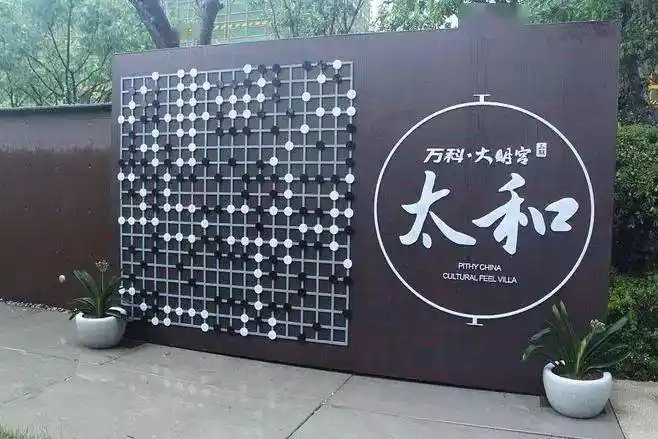 干货提升会议活动的第一印象多种创意签到方式集锦让你脑洞大开