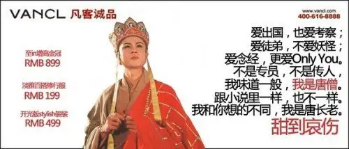 白白嫩嫩唐长老