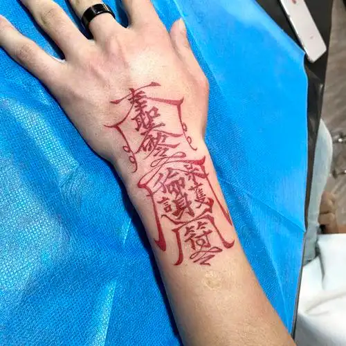 护身符_纹身吧社区 - 纹身大咖