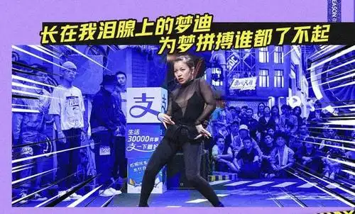 王一博最后选中的梦迪,男朋友也是舞者,两个月前就剧透了她晋级