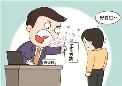职场中受了委屈 该如何调整自己的心态?|待遇_新浪财经_新浪网