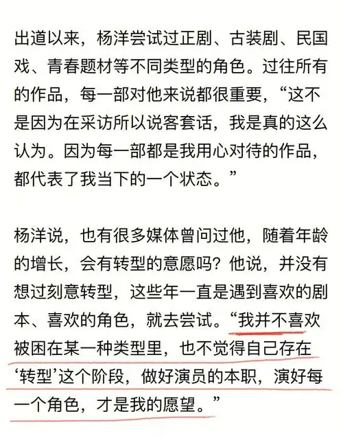 不端淖栽 他的谦逊 他对演戏的热爱不骄不躁 在名利场里怀揣初心