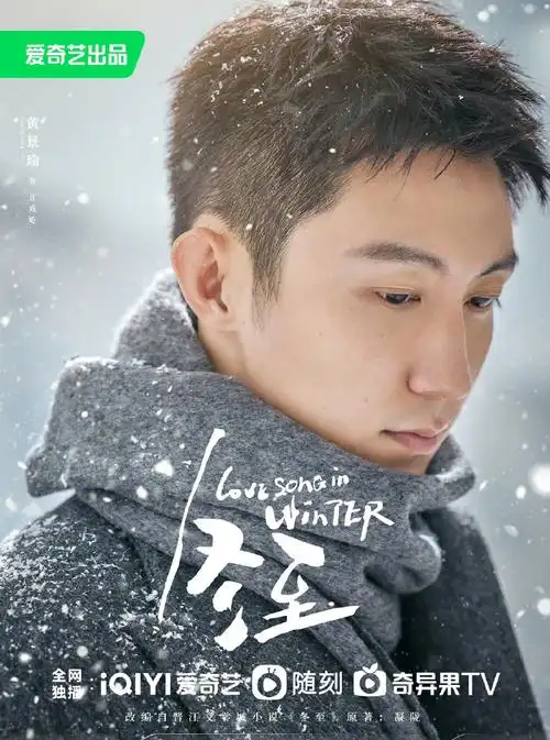 黄景瑜新剧再演刑警#黄景瑜新剧今日正式官宣,看完简介演的又是芯警