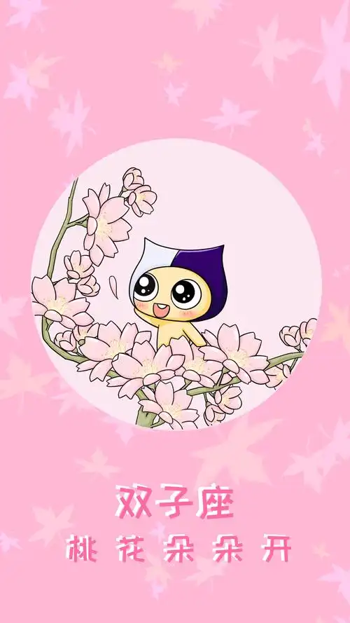 座/壁纸/主题/主题壁纸/头像/动漫/漫画/可爱/萌/情侣/配对/桃花运