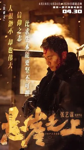 眼前无尽黑暗 心中长存光明(悬崖之上)影评