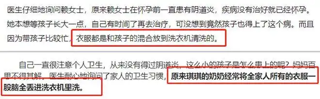 2月女婴患上阴道炎洗衣服不注意这件事孩子必遭罪