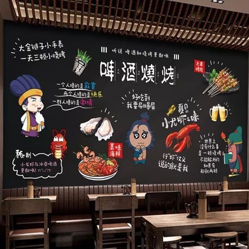 啤酒烧烤贴画小龙虾生蚝烤串墙贴纸烧烤店装饰海报背景墙贴纸贴画 100