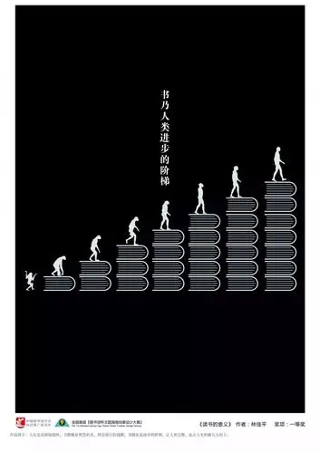 文化全国首届图书馆杯主题海报创意设计大赛作品展走进清溪