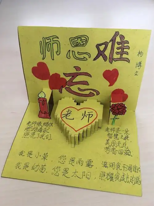 毕业季话感恩一一天籁班感恩老师手工贺卡作品集锦