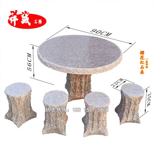 石桌子石凳子花岗岩户外石桌耐用天然石头桌石桌石凳庭院花园石桌