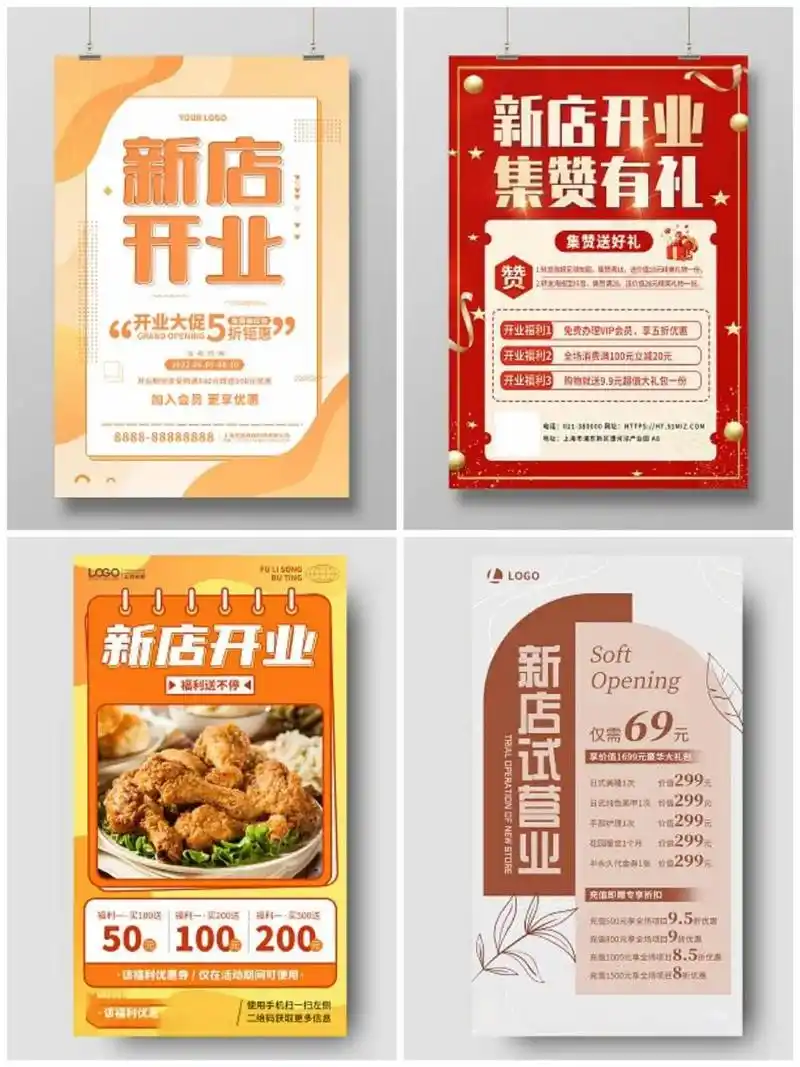 新店开业试营业活动海报宣传图片水果蔬菜店开业普拉提瑜伽健身开