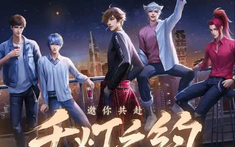 王者荣耀:千灯之约携手王者男团来袭,云亮组合闪亮登场!