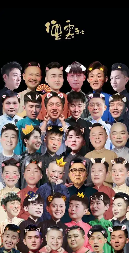 q版的德云社 - 堆糖,美图壁纸兴趣社区