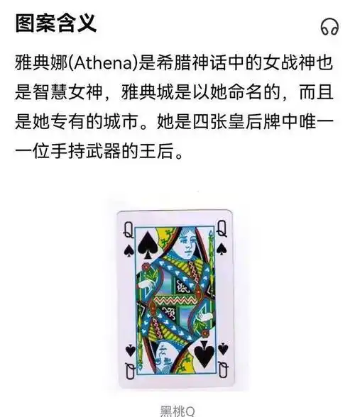 凡事别听风就是雨,盲目去相信一些耸人听闻的说法,谁说黑桃q就代表媚