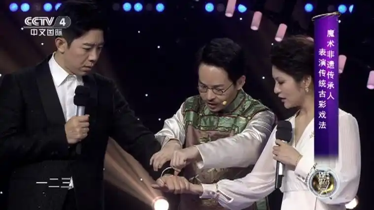 [环球综艺秀]魔术非遗传承人表演传统古彩戏法