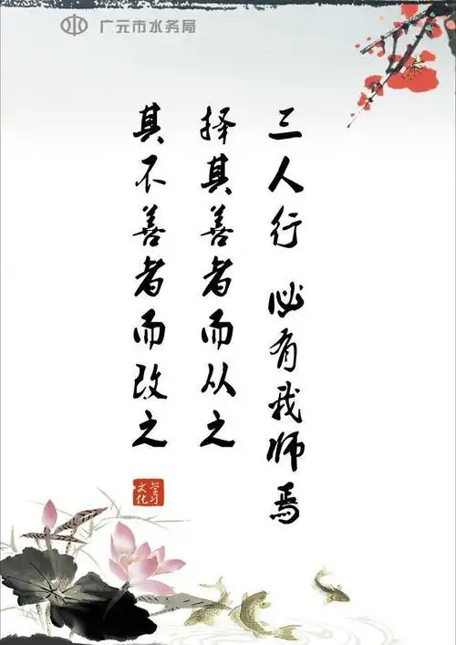 三人行必有我师图片(psd,psd源文件)