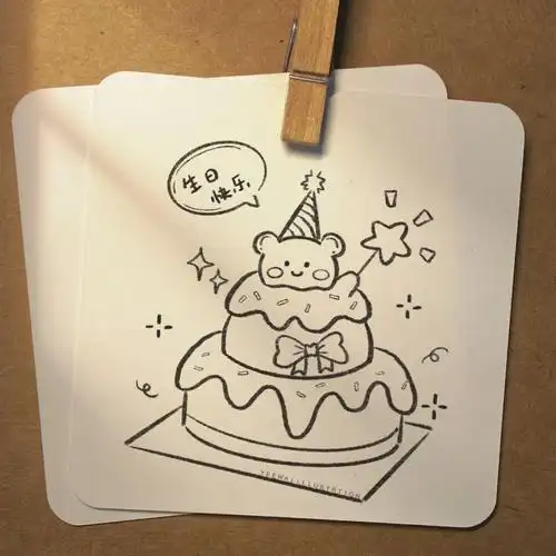 78简笔画79生日快乐79附过程
