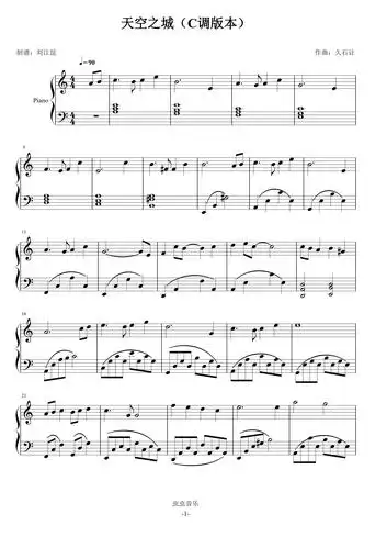 天空之城c调版本