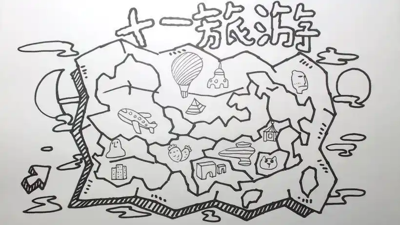 【十一旅游手账地图】简笔画手绘教程