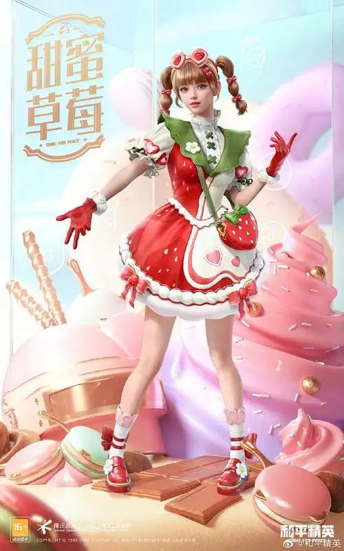 快来把心动套装带回家～【红伞翩翩】【甜蜜草莓】人气套装将于2月28