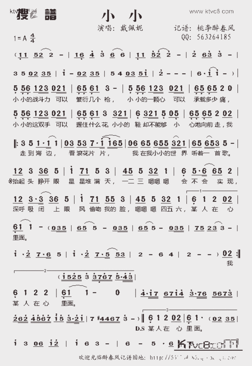 小小_歌谱简谱_哆来咪123曲谱网