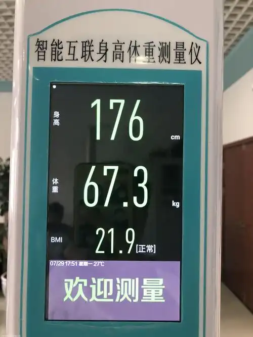 超声波身高体重测量仪(医用人体秤)主要应用于医院,疾控,部队,学校